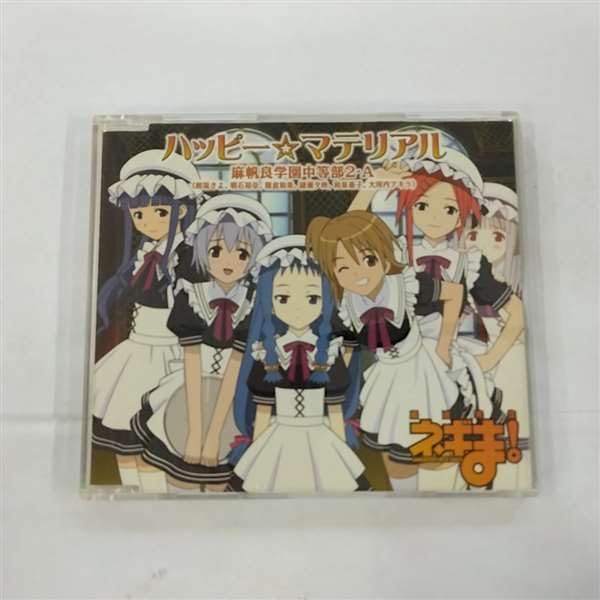 Amazon.co.jp: 魔法先生ネギま! 1月度OPテーマ ハッピー☆マテリアル